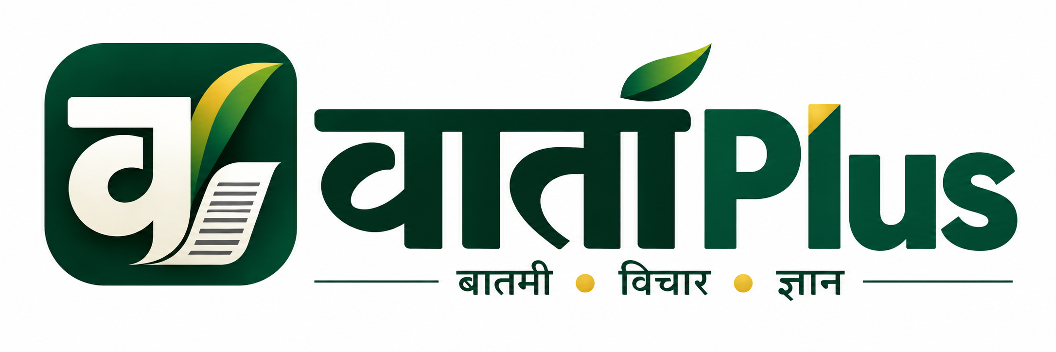 VartaPlus